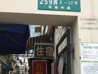 上海沪广招待所 - 酒店外部