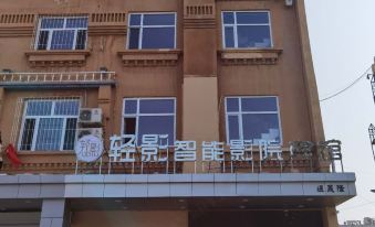 Daqing Light Shadow Intelligence Cinema Hotel