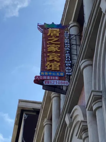 Jurujia Отели рядом с Аэропорт Маньчжоули