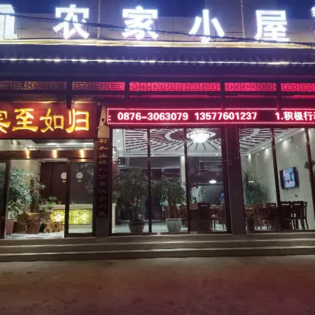 Lushan Farmhouse