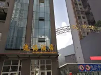 Ya'an Yihai Hotel (Ya'an High-Speed Railway Station)