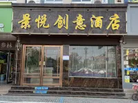Luohe Jingyue creative Hotel โรงแรมในลั่วเหอ