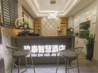 包头玖泰智慧酒店 - 公共区域