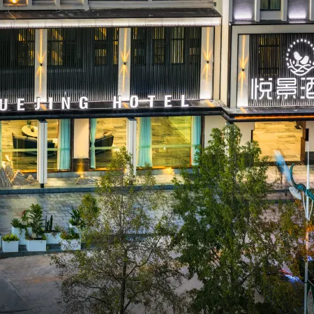 Pu'er Yuejing Hotel (Tea City Simao Airport Center)