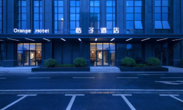 Orange Hotel (Nanjing South Railway Station Baijiahu)