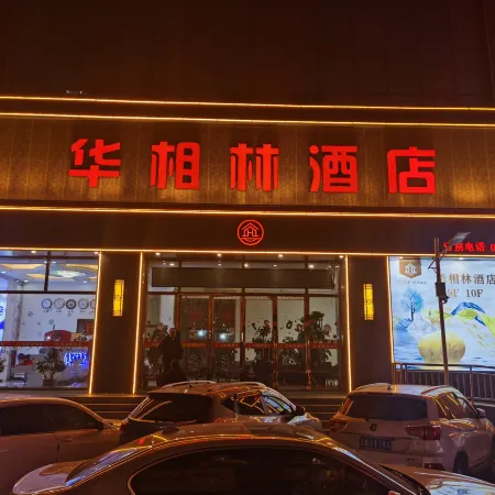 Huairen huaxianglin Hotel