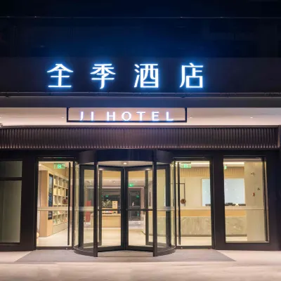全季飯店（南通城港路店） 平潮附近的飯店