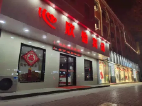 WXinyi  Express Hotel