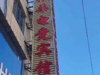 靖边衿柔电竞宾馆 - 酒店外部