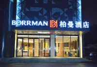 柏曼酒店（南寧江南萬達平西夜市店） 南寧酒店
