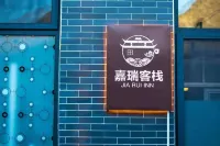 Jiarui Inn (Wutaishan Scenic Area Branch) - 2-Star