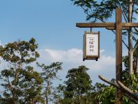 漫野度假别墅(佛山拾野川店) - 酒店附近