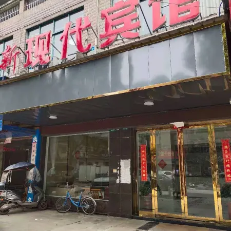 Yangxin Xinmodern Hotel
