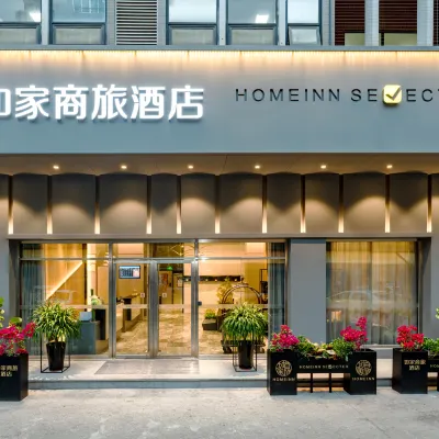 Homeinn Selected Hotel (Xiamen Songyu Ferry Haicang District Government) Hotels near Haicang