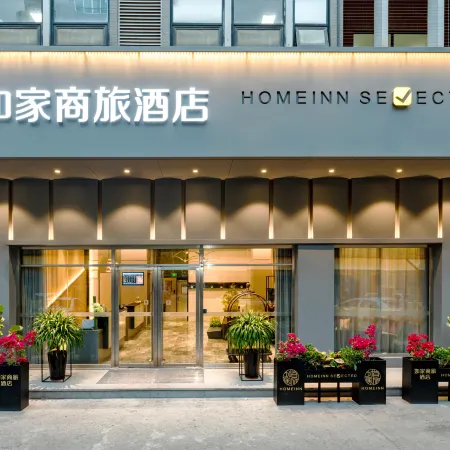 Homeinn Selected Hotel (Xiamen Songyu Ferry Haicang District Government) Отели рядом с достопримечательностью «Мост Хай Кан»