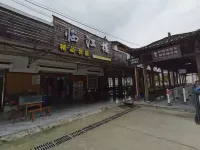 Yichang Linjianglou Boutique Homestay - إقامة ريفية