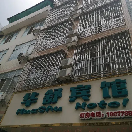 Dahua Huashu Hotel