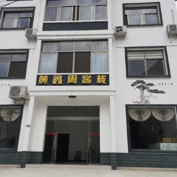 Huangxin Zhou Inn
