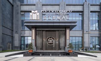 Metropolo Hotels(Science and Technology Plaza Store, Yancheng High-tech Zone)