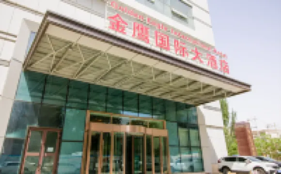 和田金鷹國際大飯店（團結廣場店）