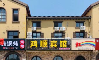 Jiaozhou Hongshun Hotel (Jiaodong International Airport Branch)
