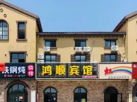Jiaozhou Hongshun Hotel (Jiaodong International Airport Branch)
