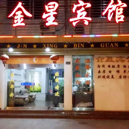 Rui'an Jinxing Hotel