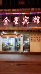Rui'an Jinxing Hotel