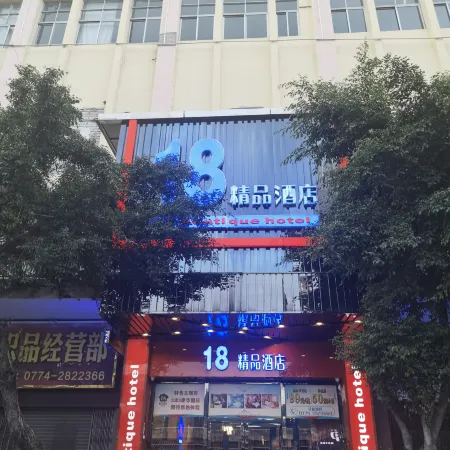 18 Boutique Hotel (Zhangzhou Qiloucheng Ligang Commercial Street)