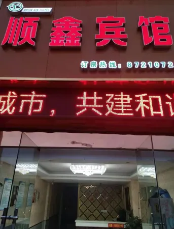 Shuning Shunxin Hotel Отели в г. Фунин