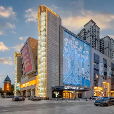 Tuke China Hotel （hualinguoji bolinzhuang subway） Hotels near Adorable Pet Enchanted