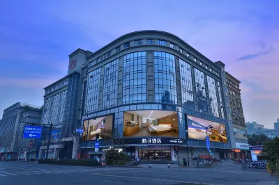 桔子酒店（杭州西湖延安路店） 杭州酒店