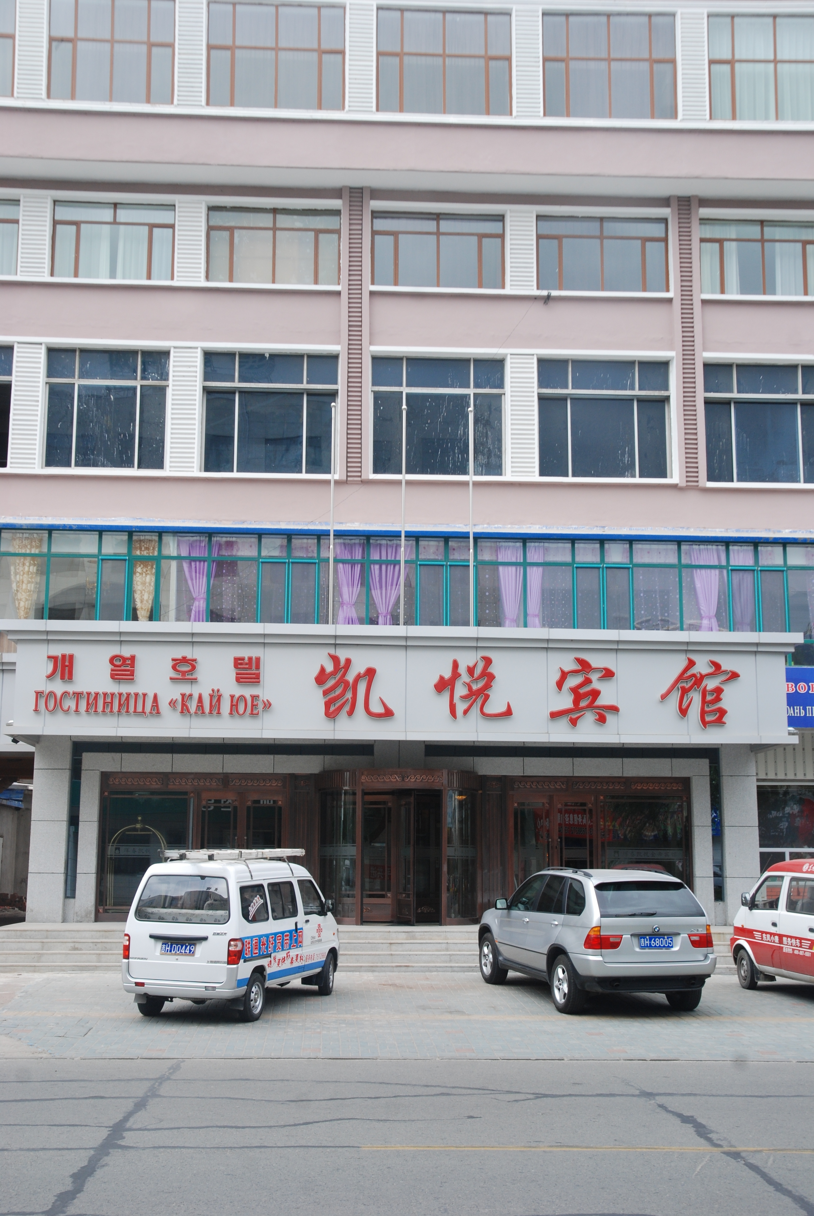 Kaiyue Jindi HotelOver view