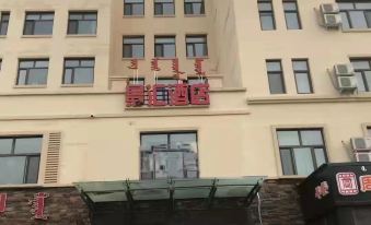 Jinghui Hotel (Hulunbuir Vocational and Technical College)