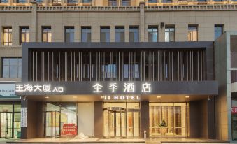 JI Hotel (Lanzhou Zhongchuan Airport)