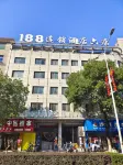 188주티 호텔 - 2성급