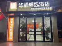 Homeinn Huayi Hotel (Shanghai Songjiang Sports Center) Hotel a Shanghai