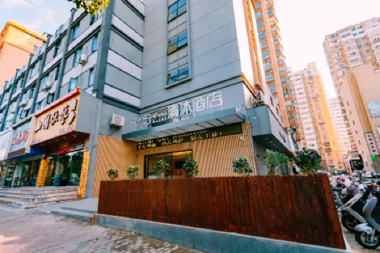 Qingmu Hotel Ma'anshan Central Garden