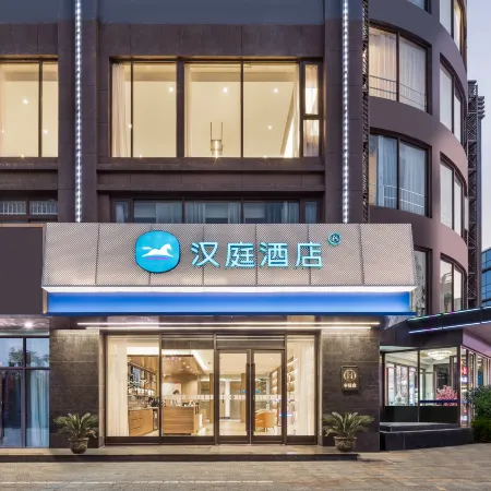 HanTing Hotel (Yangzhou Slender West Lake West Gate)