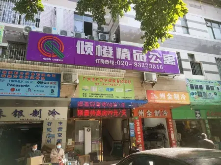 Qingxheng boutique Apartment