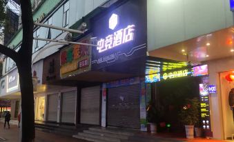 Nanxian 207 E-sports Hotel