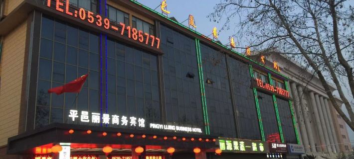 Pingyi Lijing Business Hotel Hôtels à&nbsp;: Pingyi