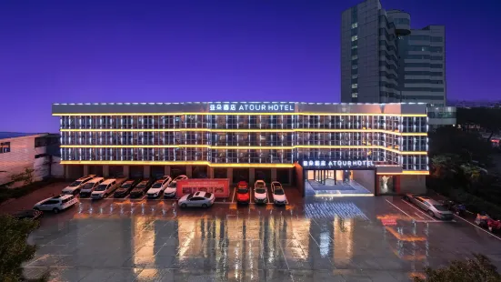 Ezhou Municipal Government Atour Hotel