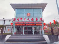 Guangzhou Workers Nursing Home (Huadu Branch) Hotels near Huadu Timian Zixia Resort