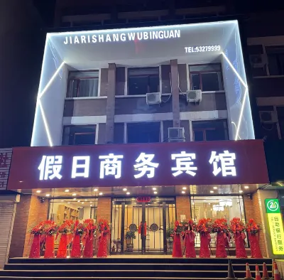 Qingyuan Holiday Business Hotel