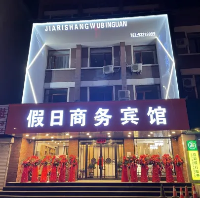 Qingyuan Holiday Business Hotel Hotels in Qingyuan