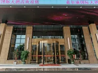 青田意爾康国際ホテル 青田のホテル