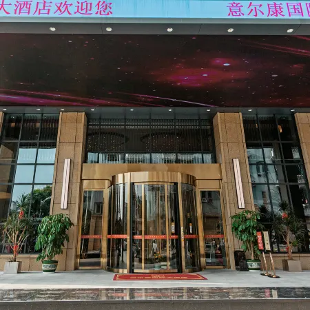 Yelkang International Hotel Qingtian