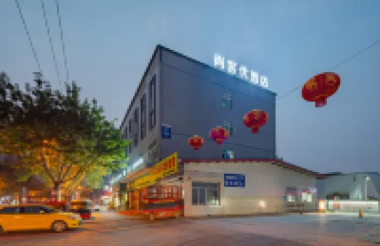 尚客優酒店（重慶榮昌高新區店） 重慶酒店