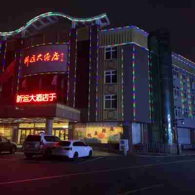東港昕運大飯店 Hotel Exterior
